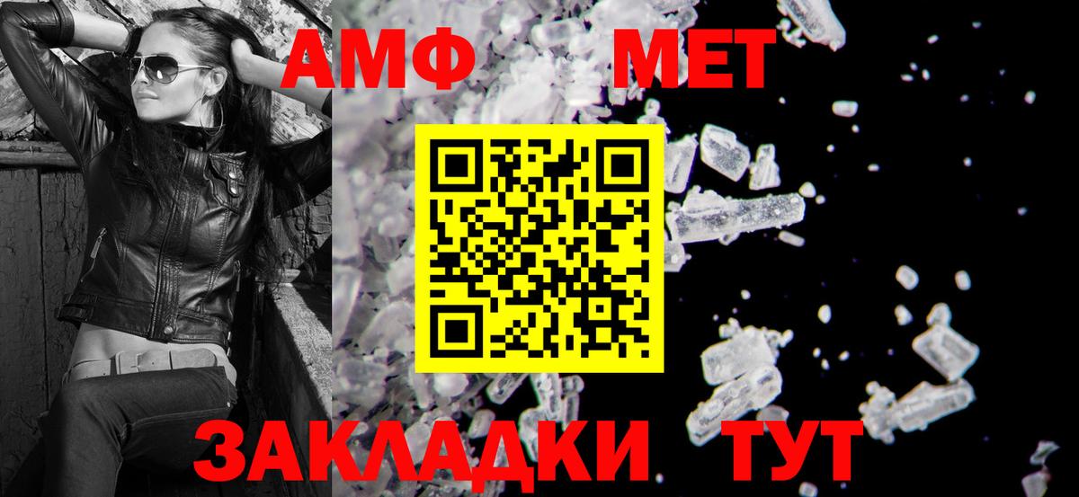 Чехов  Амфетамин VHQ  Amphetamine  Вход с VPN 