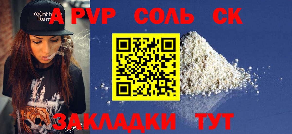 Alfa_PVP мука Чехов