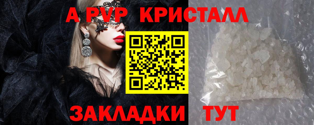 Чехов  Альфа ПВП СК КРИС  APVP  Вход с VPN  Alpha-PVP VHQ  Alpha PVP кристаллы 