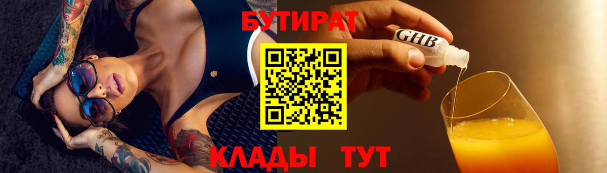 Чехов  Бутират буратино  Вход с VPN 