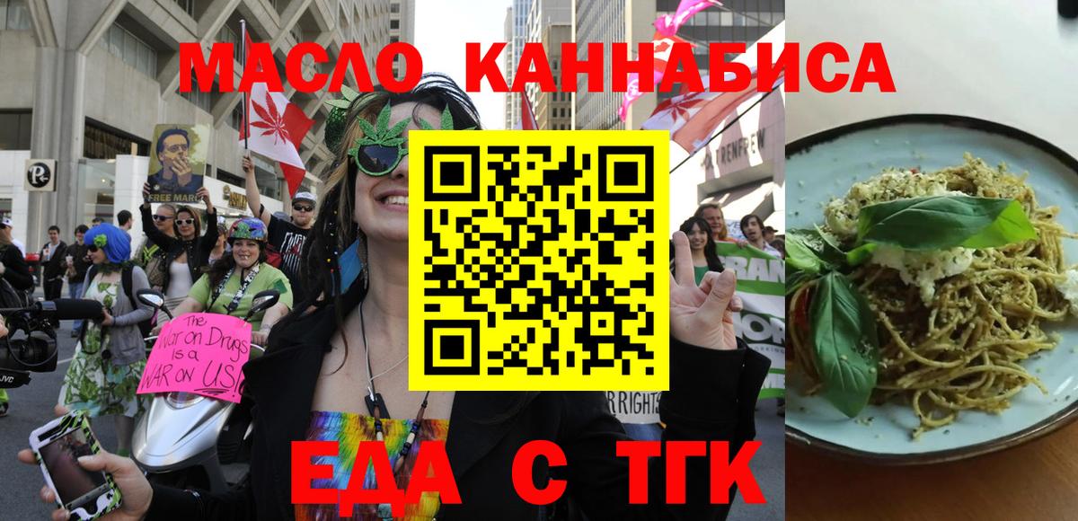 Печенье с ТГК марихуана  Вход с VPN  Чехов 