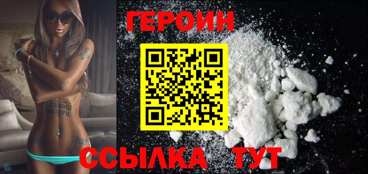 ГЕРОИН герыч Чехов