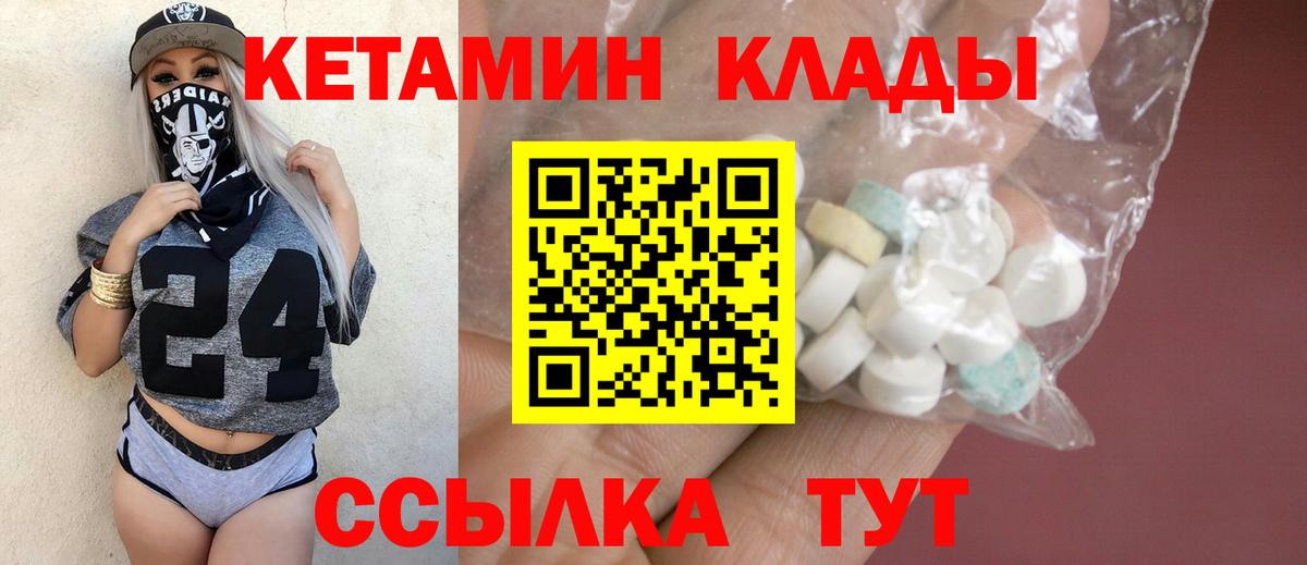 Кетамин VHQ  Вход с VPN  Чехов  Кетамин ketamine 