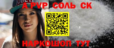 ALPHA-PVP Ливны