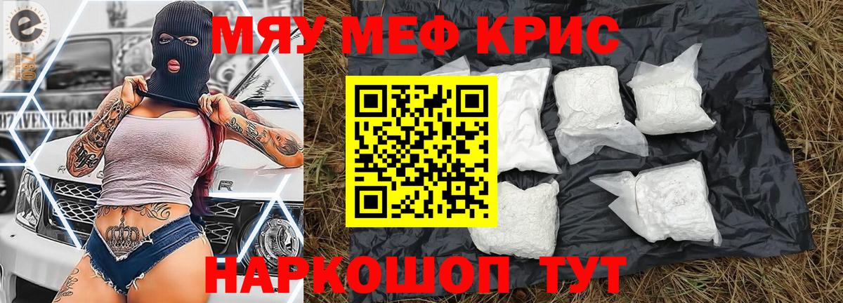 Мефедрон mephedrone  МЕФ  МЯУ-МЯУ  МЯУ-МЯУ 4 MMC  Вход с VPN  Чехов 