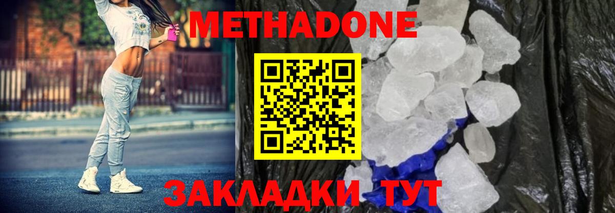 Метадон белоснежный  Вход с VPN  MEGA ONION  Чехов 
