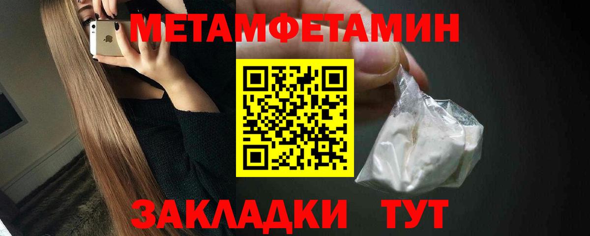 МЕТАМФЕТАМИН Methamphetamine Чехов