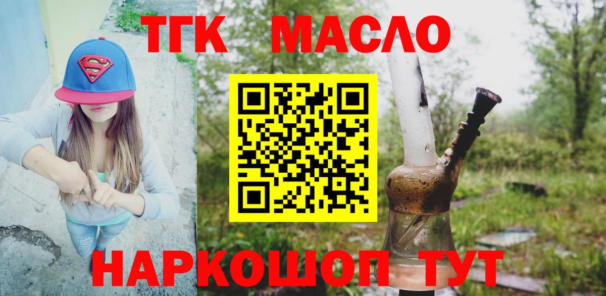 Дистиллят ТГК жижа  ТГК вейп  Вход с VPN  Чехов 