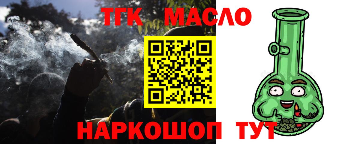 ТГК вейп с тгк Чехов
