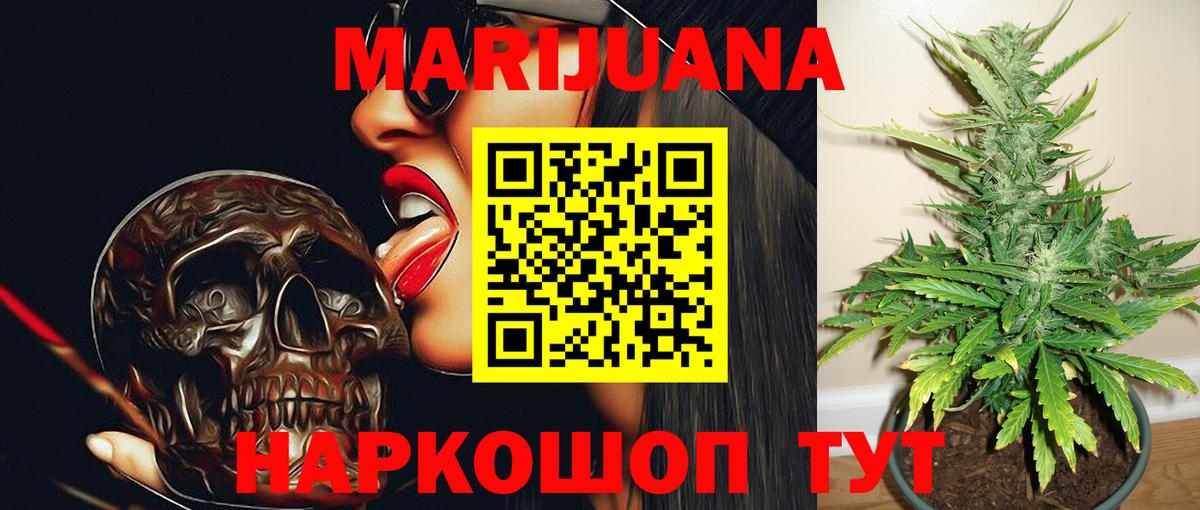 Канабис AK-47  Каннабис гибрид  Вход с VPN  Чехов  Бошки марихуана тримм 